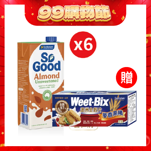 澳洲SO GOOD 無糖杏仁奶1000ml/罐*6罐組(贈)Weet-bix澳洲全穀片(麥香)375g/盒