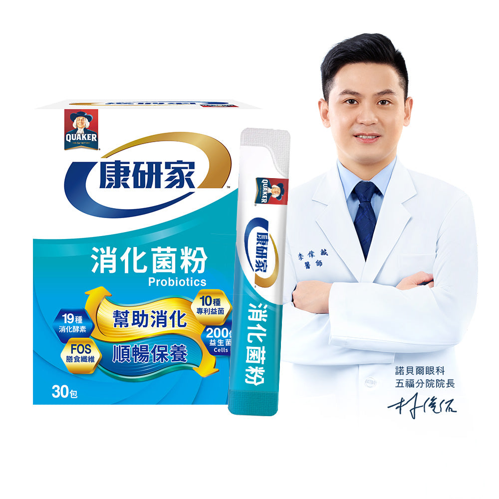 【桂格康研家】 消化菌粉 1盒裝(30包/盒)
