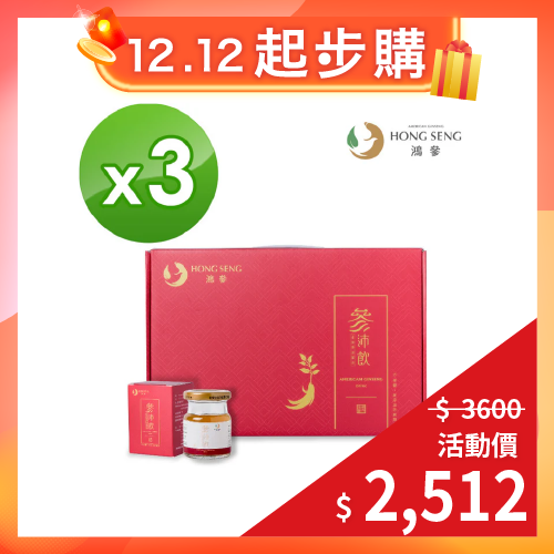 ✨三入組特惠7折✨參沛飲花旗參滋補禮盒10瓶/盒 x 3盒 (效期: 20250830)