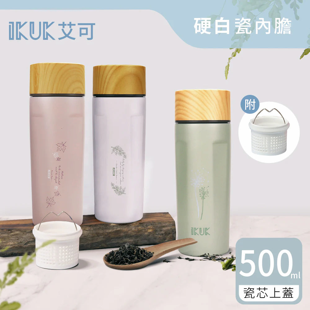 IKUK濾茶器瓷芯茗茶杯陶瓷保溫瓶-500ml（楓葉粉、蒲公英綠蕨葉白）