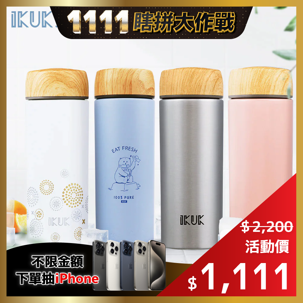 IKUK瓷芯杯陶瓷保溫瓶-500ml（冰晶銀、火花白）