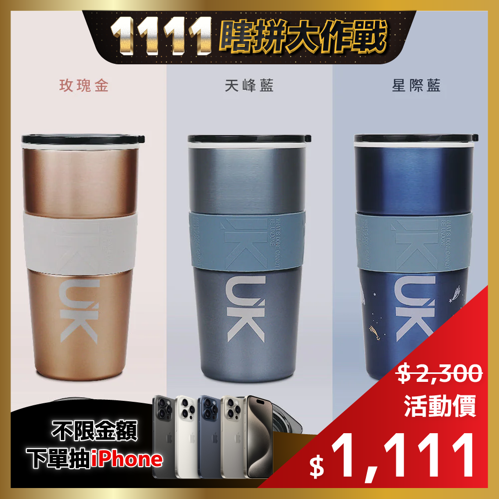 IKUK咖啡牛奶陶瓷保溫杯-600ml（玫瑰金/星際藍/天峰藍）