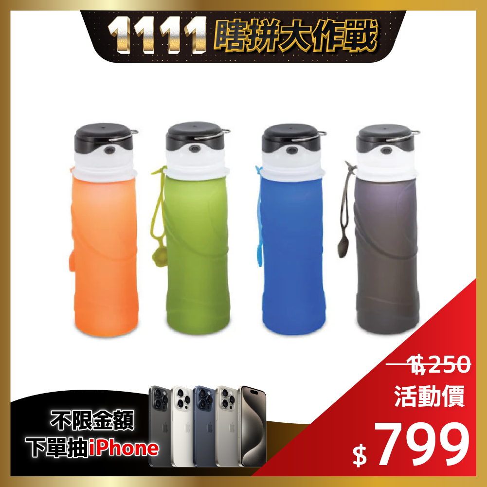 【仁舟淨塑】捲捲矽光瓶750ml (共四色)