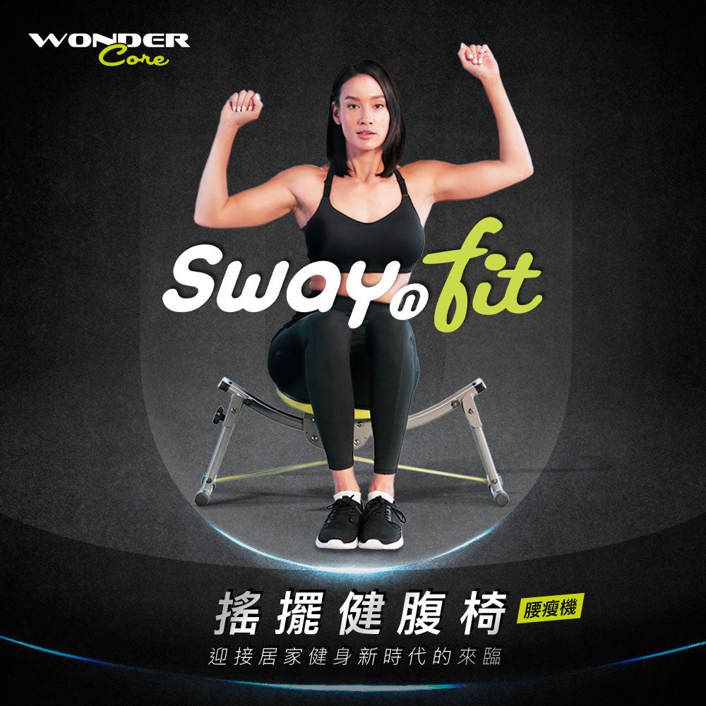 【Wonder Core】Sway N Fit搖擺健腹椅(附拉力繩)