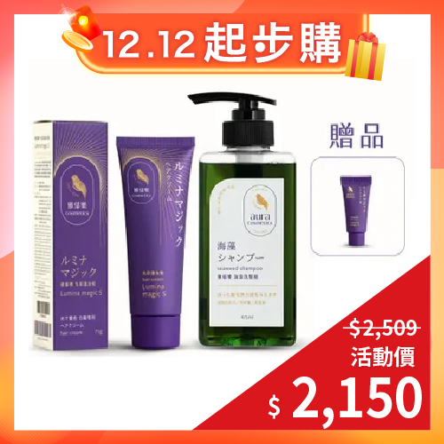 【aura雅鄔樂】光彩護汝髮(75g)+【aura雅鄔樂】海藻洗髮精 (475ml)贈-【aura雅鄔樂】光彩護汝髮(3g)✨免沖洗白髮專用！補色護髮