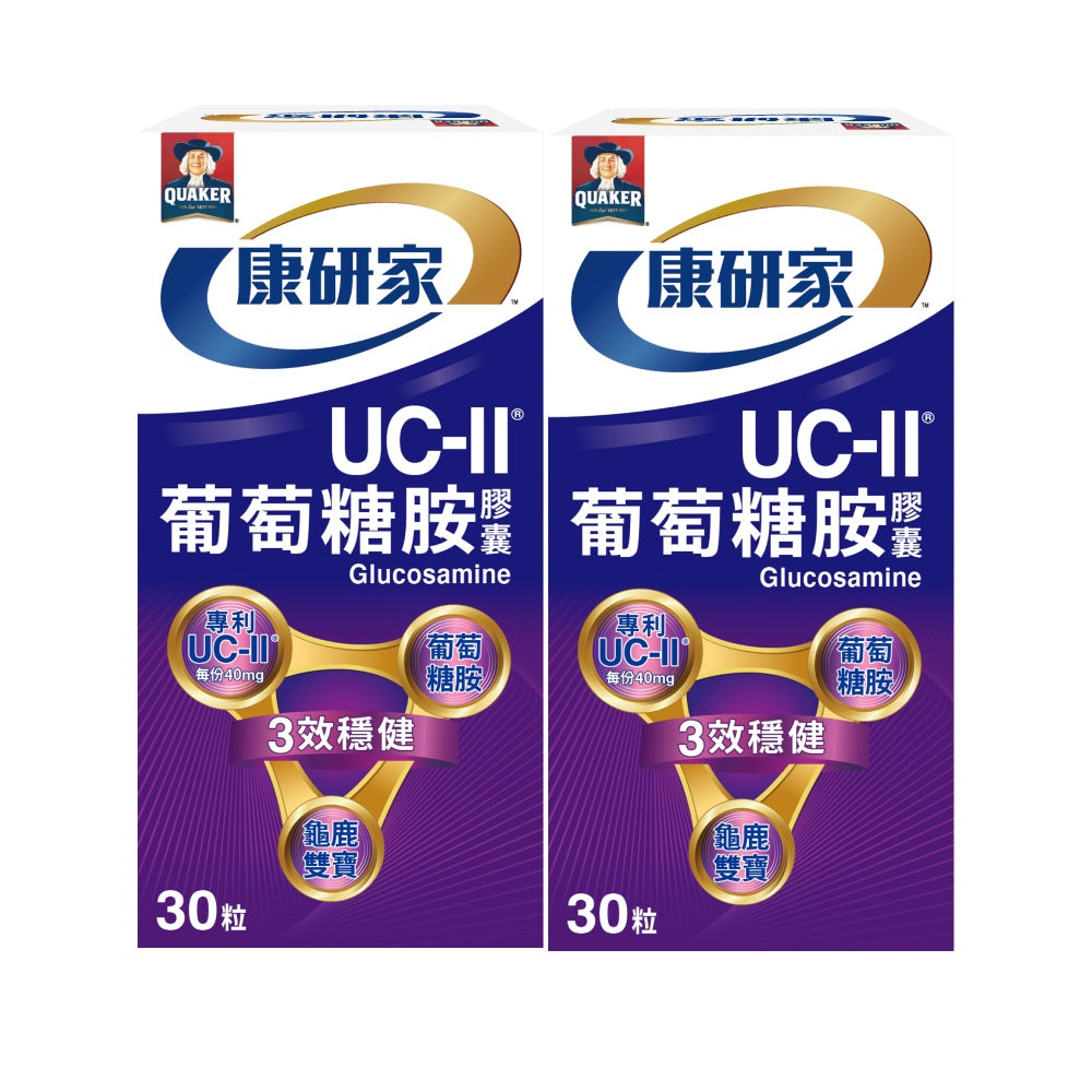 【桂格康研家】 UC-II®葡萄糖胺膠囊 2瓶入(30顆/瓶)