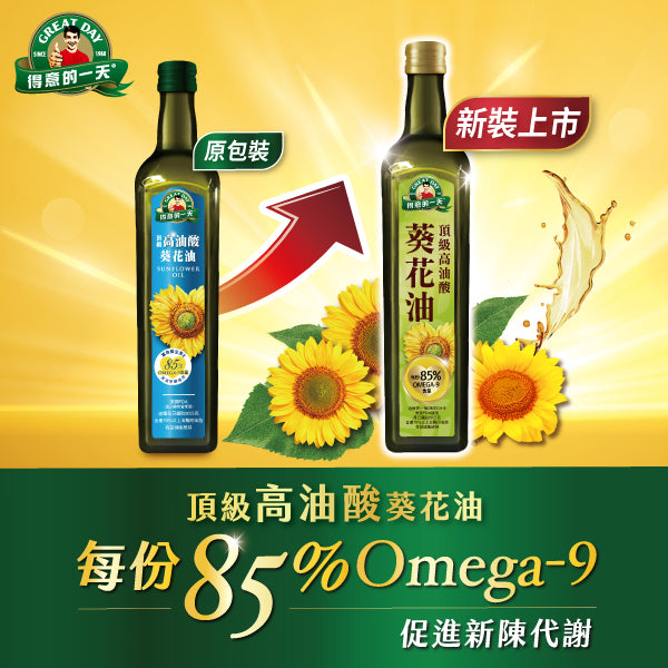 【得意的一天】高油酸葵花油 750ML (單入組/6入組)⚡油酸含量85%，健康更升級⚡(新舊包裝隨機出貨)