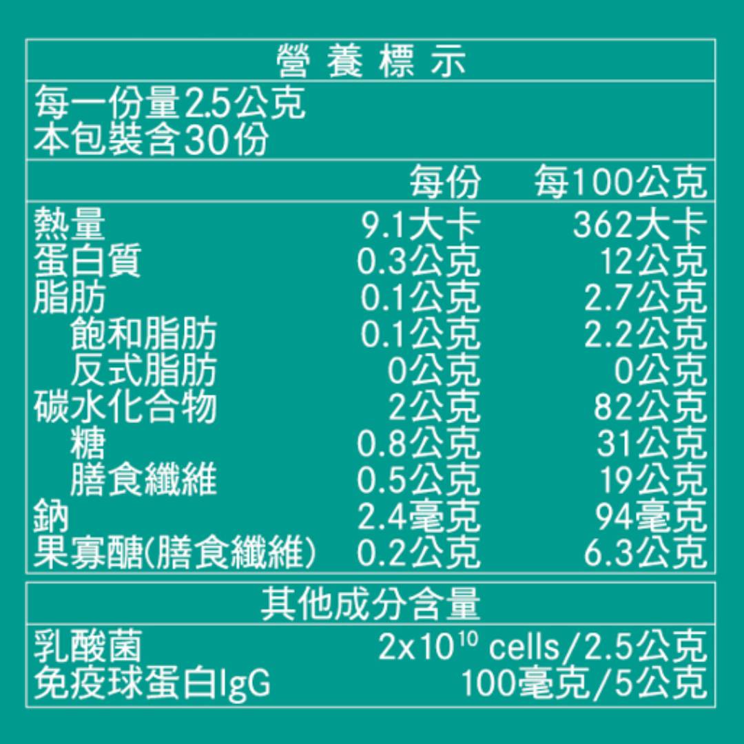 【桂格康研家】 舒敏益生菌 2盒裝(30包/盒)