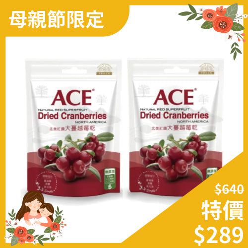 🔥母親節限定🔥【買一送一】ACE 大蔓越莓乾180g/袋 (效期：20240707）