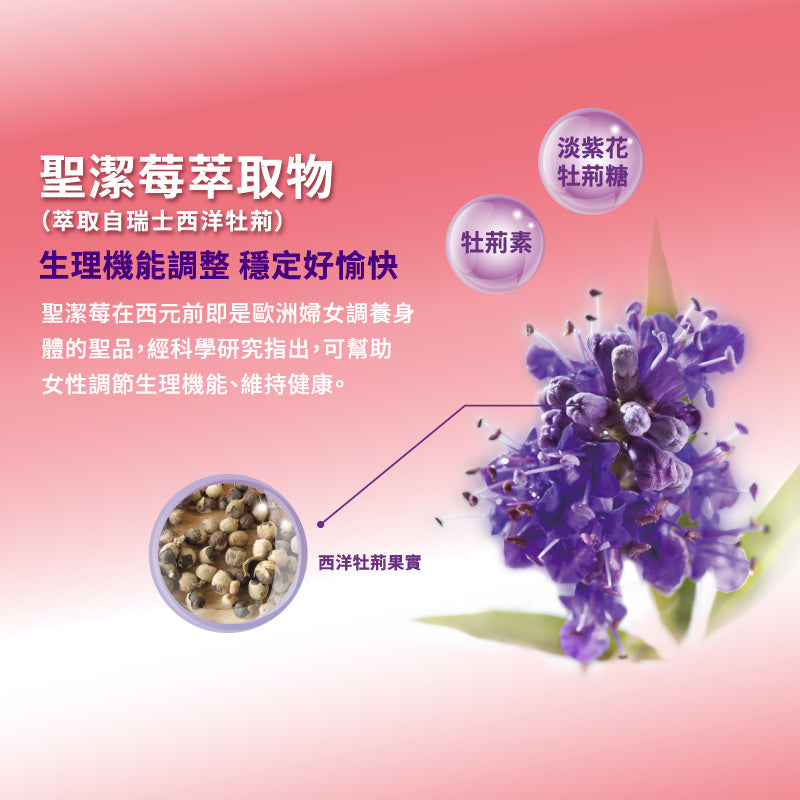 🔥新品上架🔥【娘家】蔓越莓聖潔莓益生菌30包 2盒