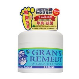 【紐西蘭Gran's Remedy】神奇除臭粉★半年不再有腳臭