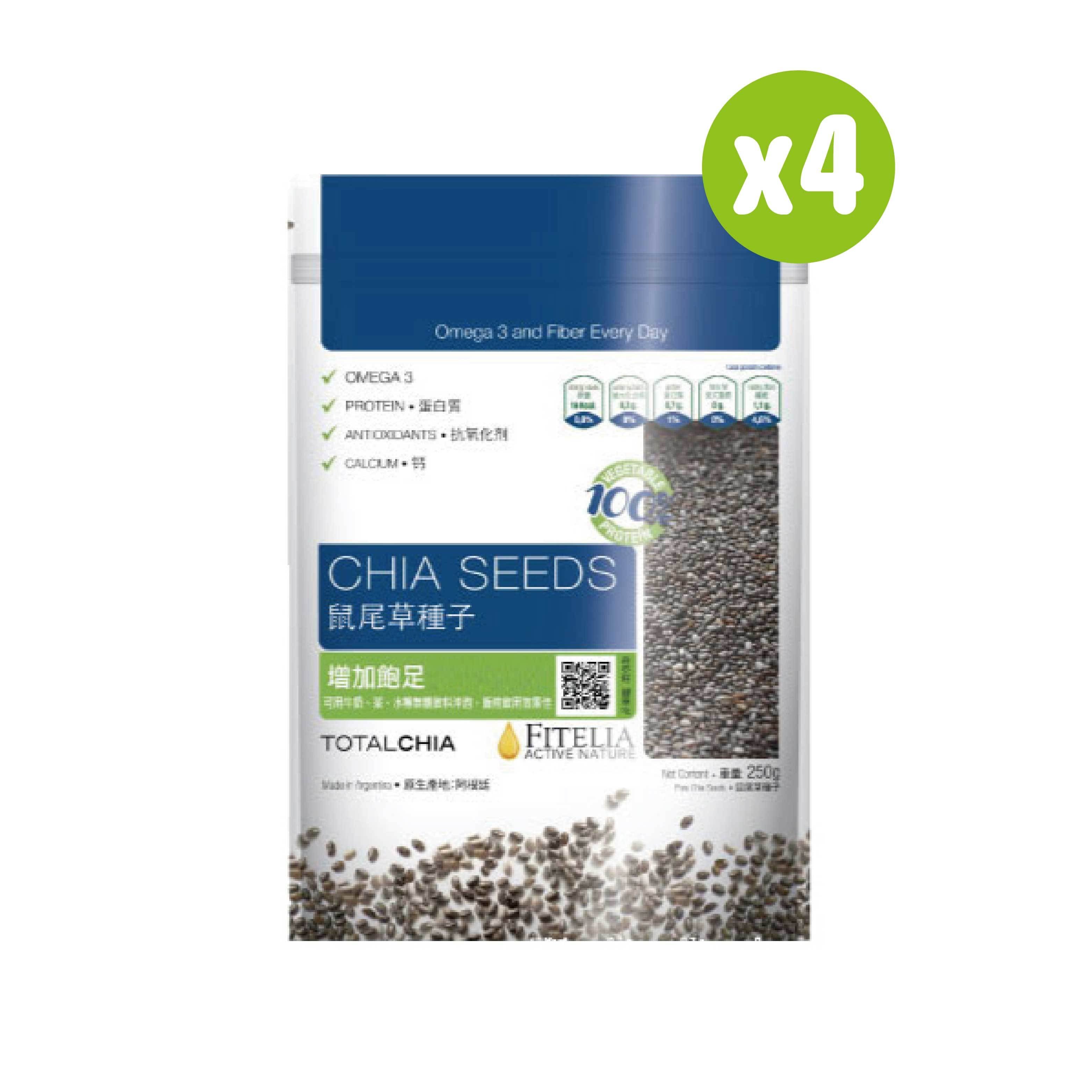 【每月一物買就送玻璃瓶再免運】【TOTAL CHIA】奇亞籽(250g) x4包贈晶透耐熱玻璃瓶630ml(黃/粉隨機出貨)x1