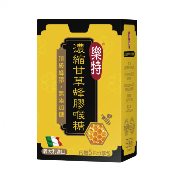 🎁 雙11限定【樂特】濃縮甘草蜂膠喉糖15g/盒(附5包分享包)  效期：20290914 (Discount)