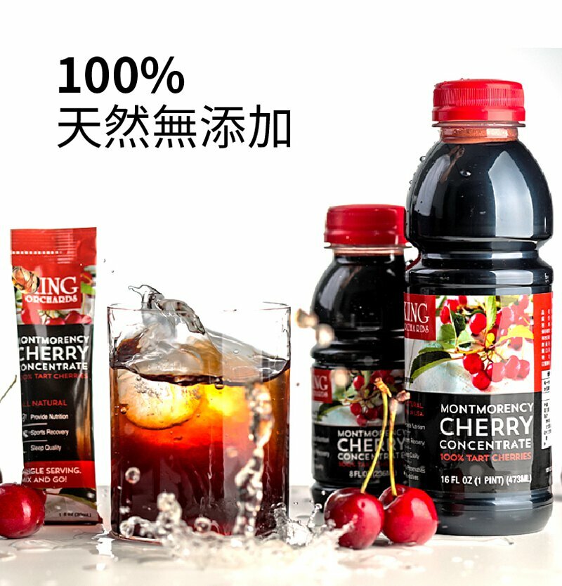 【櫻桃王】100%天然蒙特羅西濃縮酸櫻桃汁隨手包(14條*30ml/盒)