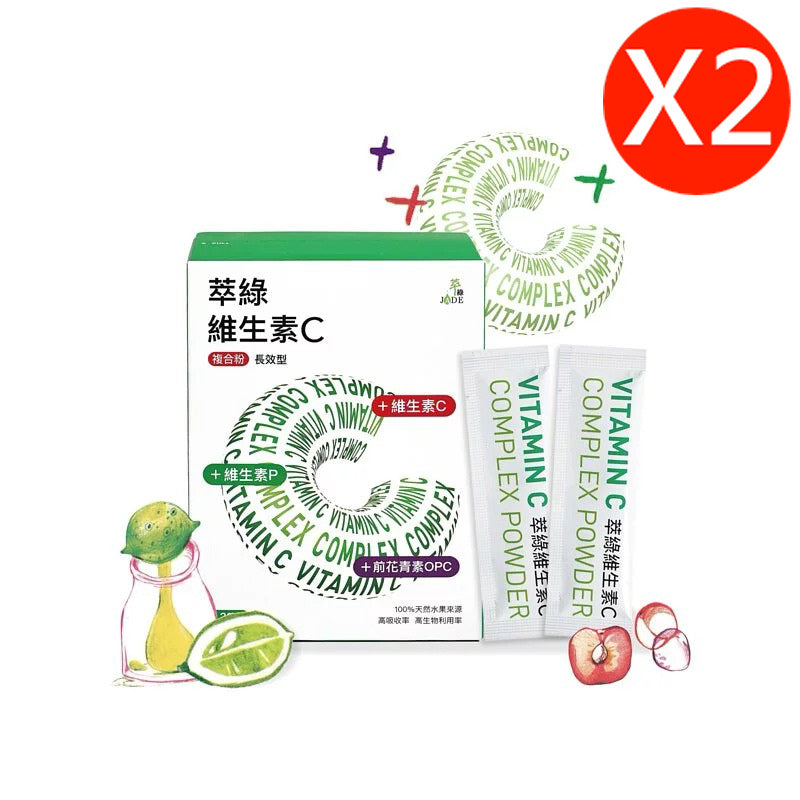 ✨LINE友限定✨特價$1,199【萃綠】檸檬維生素C複合粉(30包/盒)x2盒