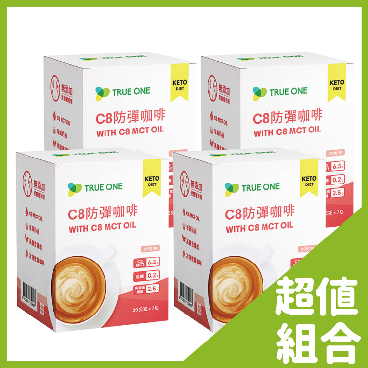 🔥特惠72折🔥【食在加分】C8防彈咖啡粉4盒組★含6.5g C8 MCT即溶生酮能量