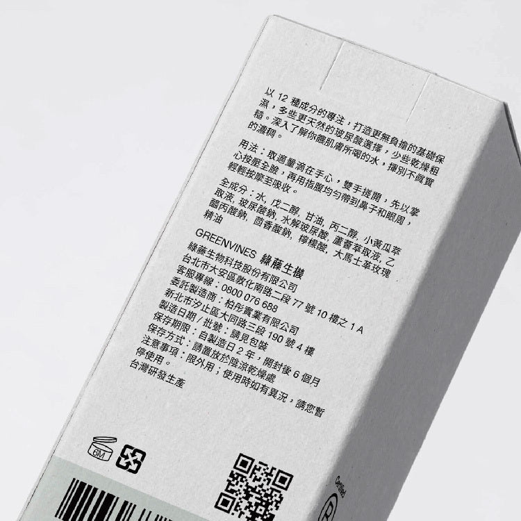 【綠藤生機】純粹保濕精華液(30mL)—一瓶專注於保濕的精華液