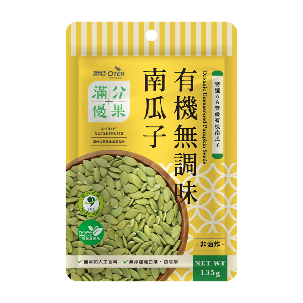 🎁 雙11限定【歐特】滿分優果-有機無調味南瓜子135g/包(效期20250107) (Discount)