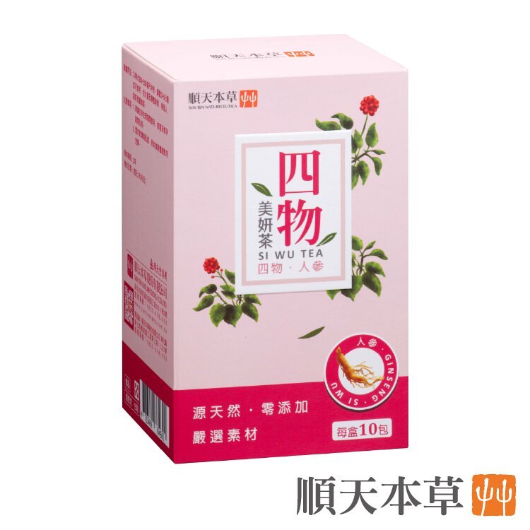 🔥特惠8折🔥【順天本草】四物美妍茶10包x6盒