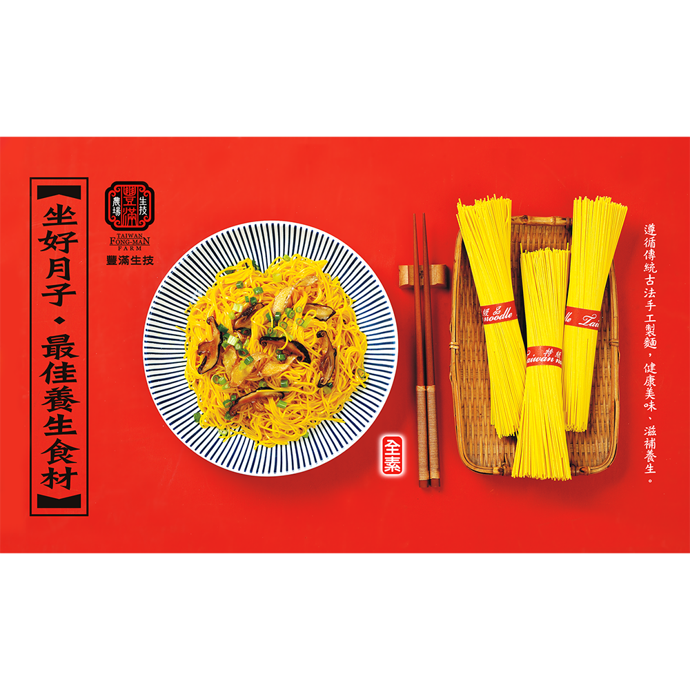 【博士紅薑黃】紅薑黃麵線500g/盒(高單位薑黃素)