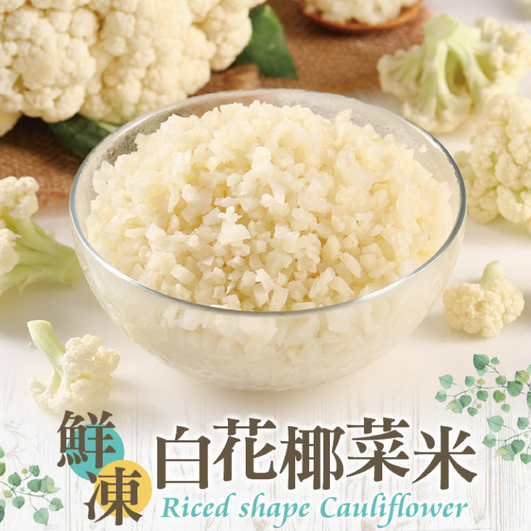 鮮凍白花椰菜米-6盒組