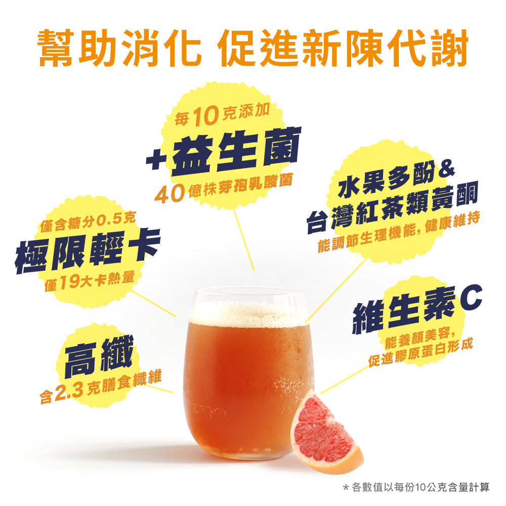 夏日限定買2送2🎁【食在加分】 100%天然發酵康普茶袋裝2入組 (葡萄柚/莓果口味)送鳳梨康普茶單入x2條