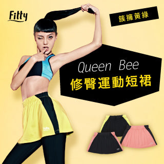 【Fitty】Queen Bee 修臀運動短裙－簇擁黃綠