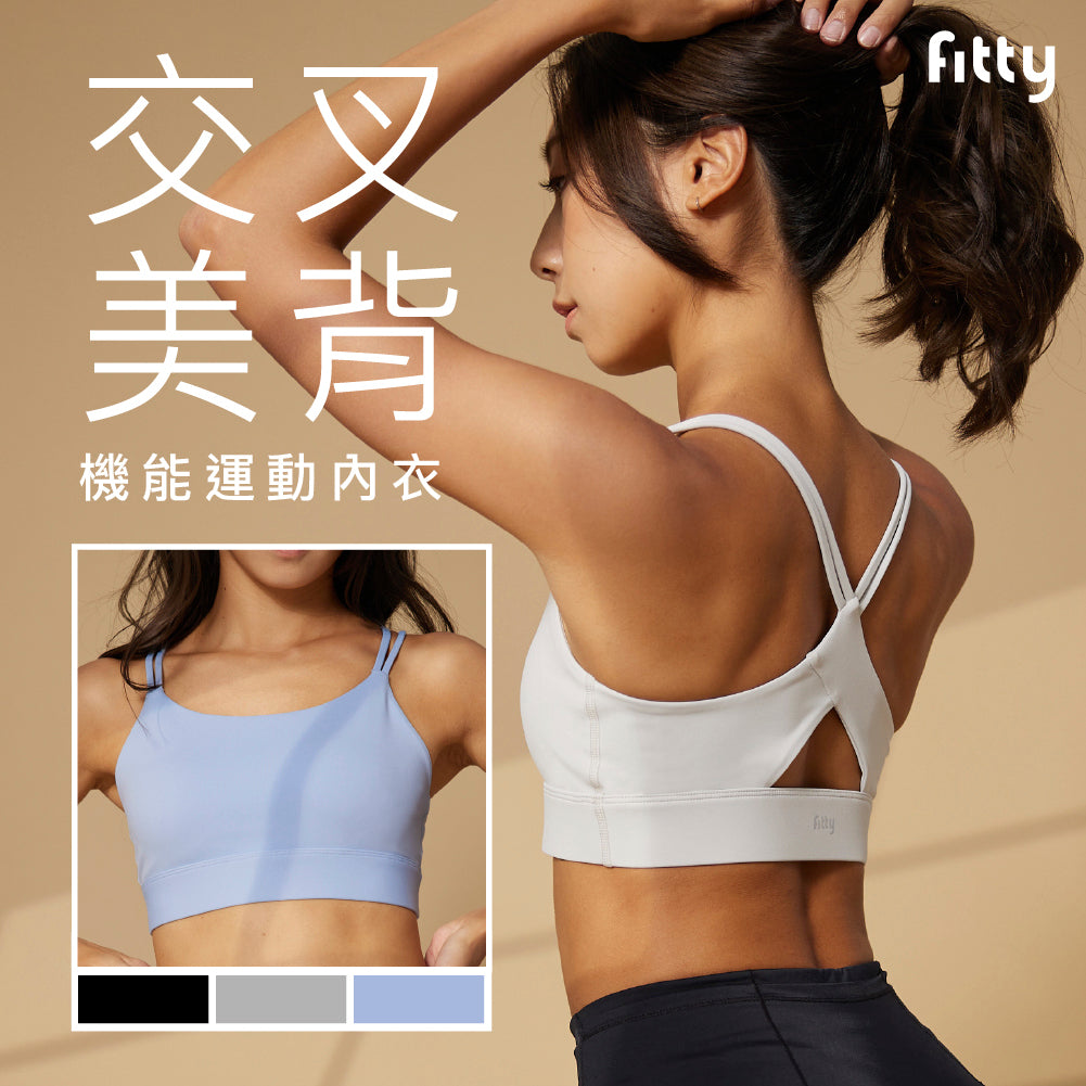 【Fitty】交叉美背機能運動內衣