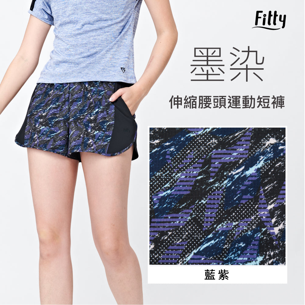【Fitty】墨染・伸縮腰頭運動短褲（藍紫）