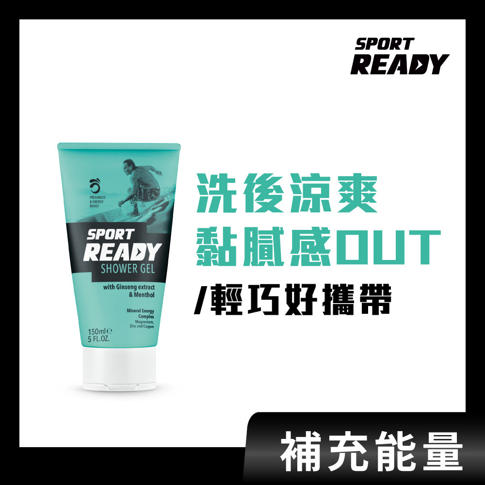 【Sport Ready】復活沐浴露 150ML (效期2024/05/01)