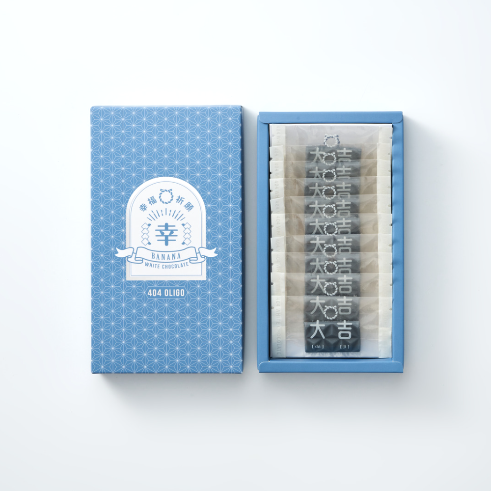 【404 Oligo】幸福祈願 益生元白巧克力-香蕉 (10入/盒,5克/片)
