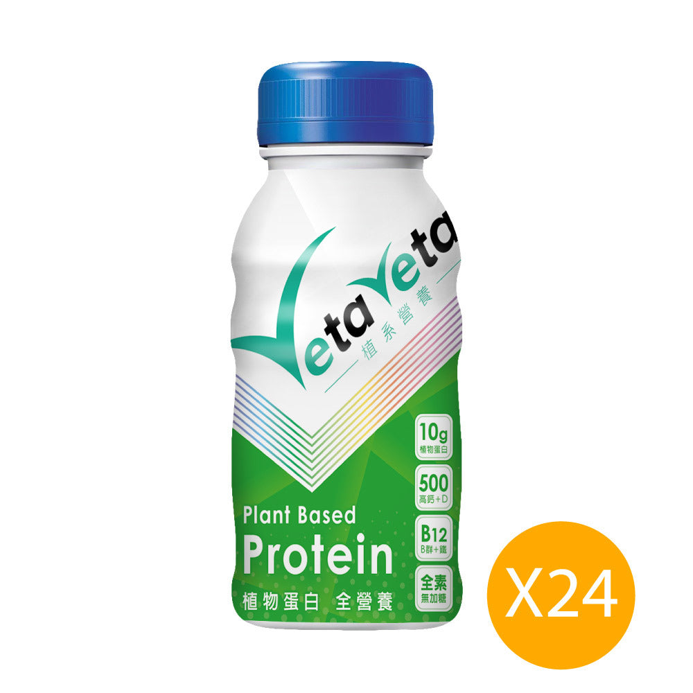 【Veta Veta】植物蛋白x24/箱★全素完整營養，高鈣+D，能量B群28種營養素