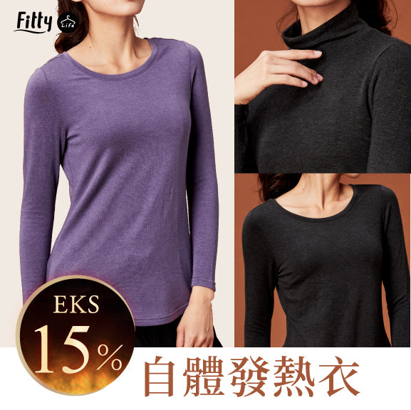 ⚡️官網限定破盤出清⚡️【Fitty】EKS15 自體發熱衣（圓領款／高領款）（典雅紫／恬靜米）（XS／S／M／L／XL／2XL）