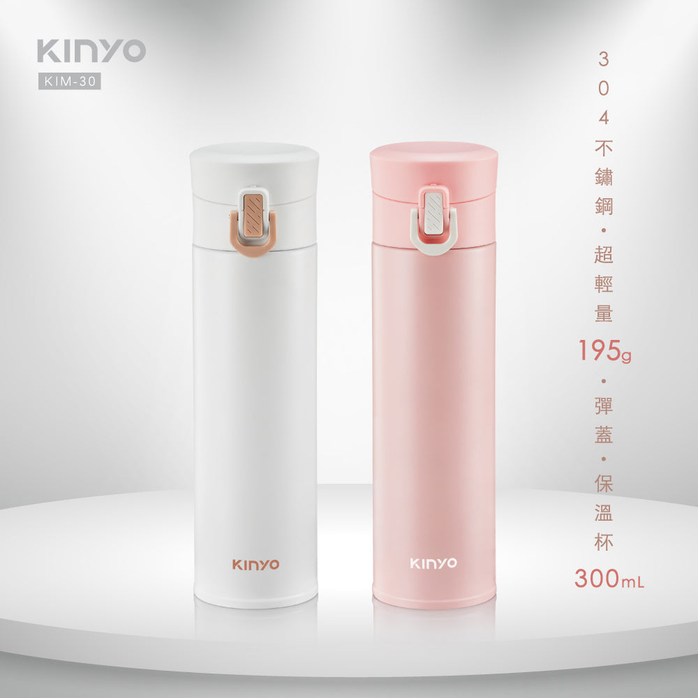 【KINYO】不鏽鋼超輕量保溫杯(粉/白)