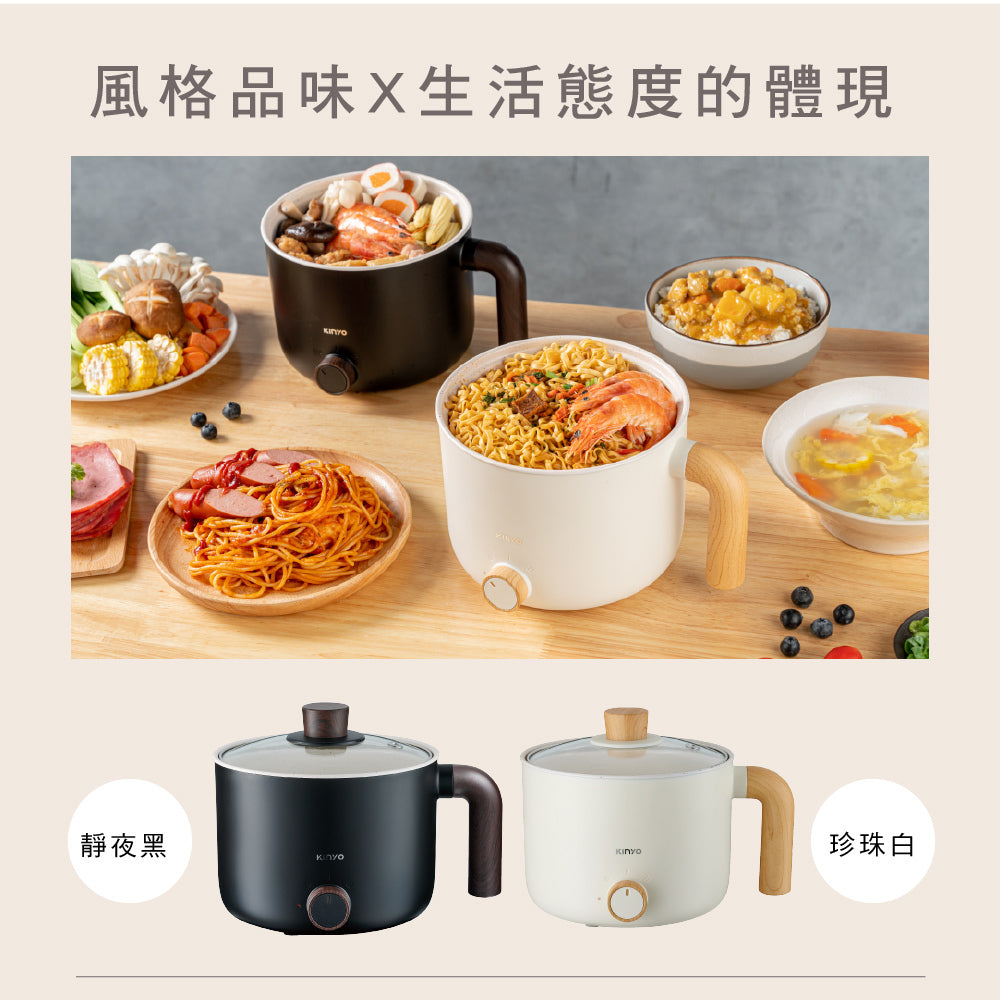 🔥母親節限時搶購🔥【KINYO】多功能陶瓷美食鍋(白/黑)