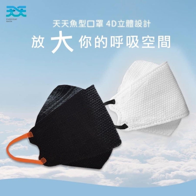 【天天】韓版魚型醫療級口罩-白/黑 (適合一般成人) (20入/盒)