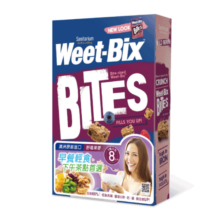🔥人氣推薦🔥【Weet-Bix】澳洲全穀片Mini(野莓)510公克/盒★8顆mini全榖片等於1.5盤高麗菜纖維