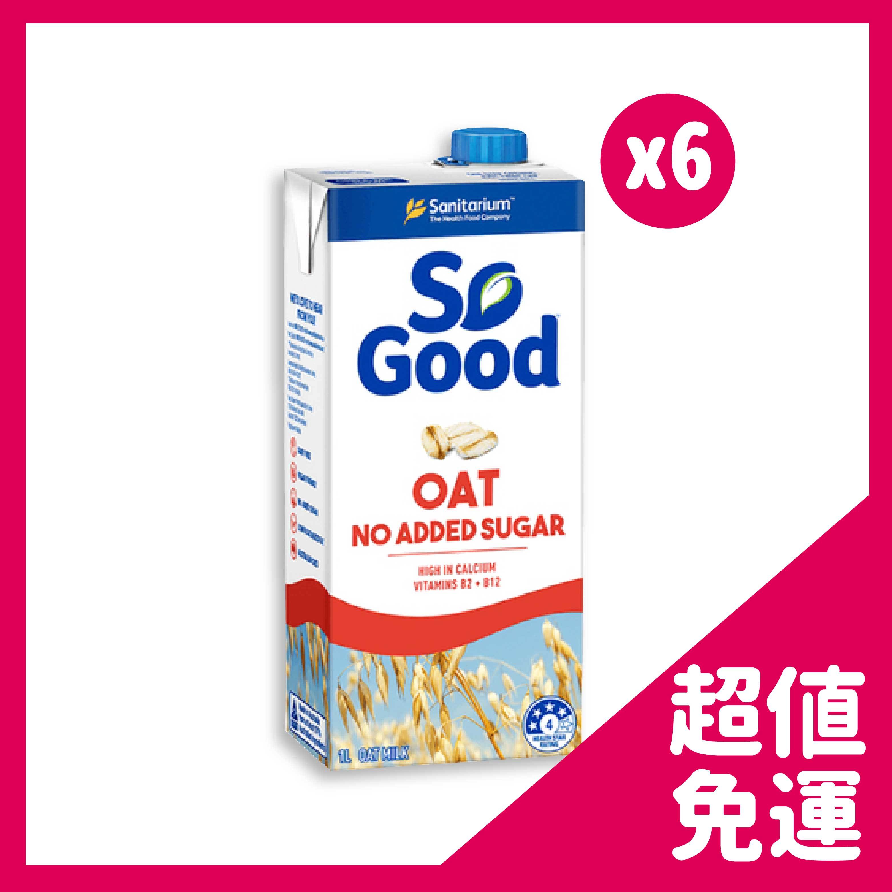 澳洲SO GOOD 燕麥奶(無糖)1000ml/罐*6罐組