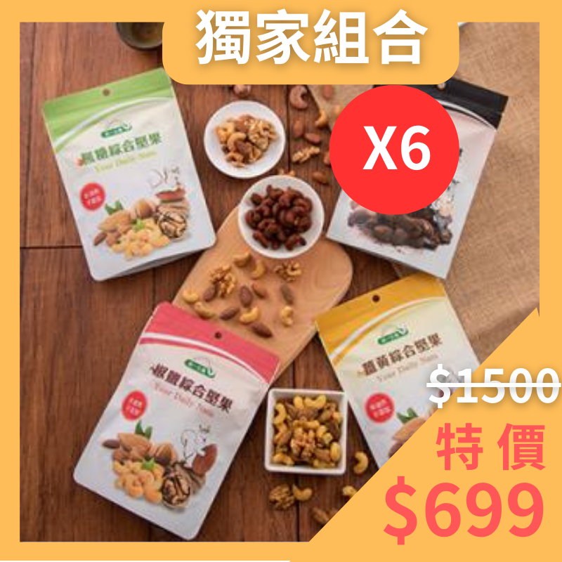 🔥任選6入$699🔥【統一生機】堅果超值組(任選薑黃綜合堅果/椒鹽綜合堅果/楓糖綜合堅果/黑糖可可腰果/鹽烤帶皮腰果) 效期:20250419