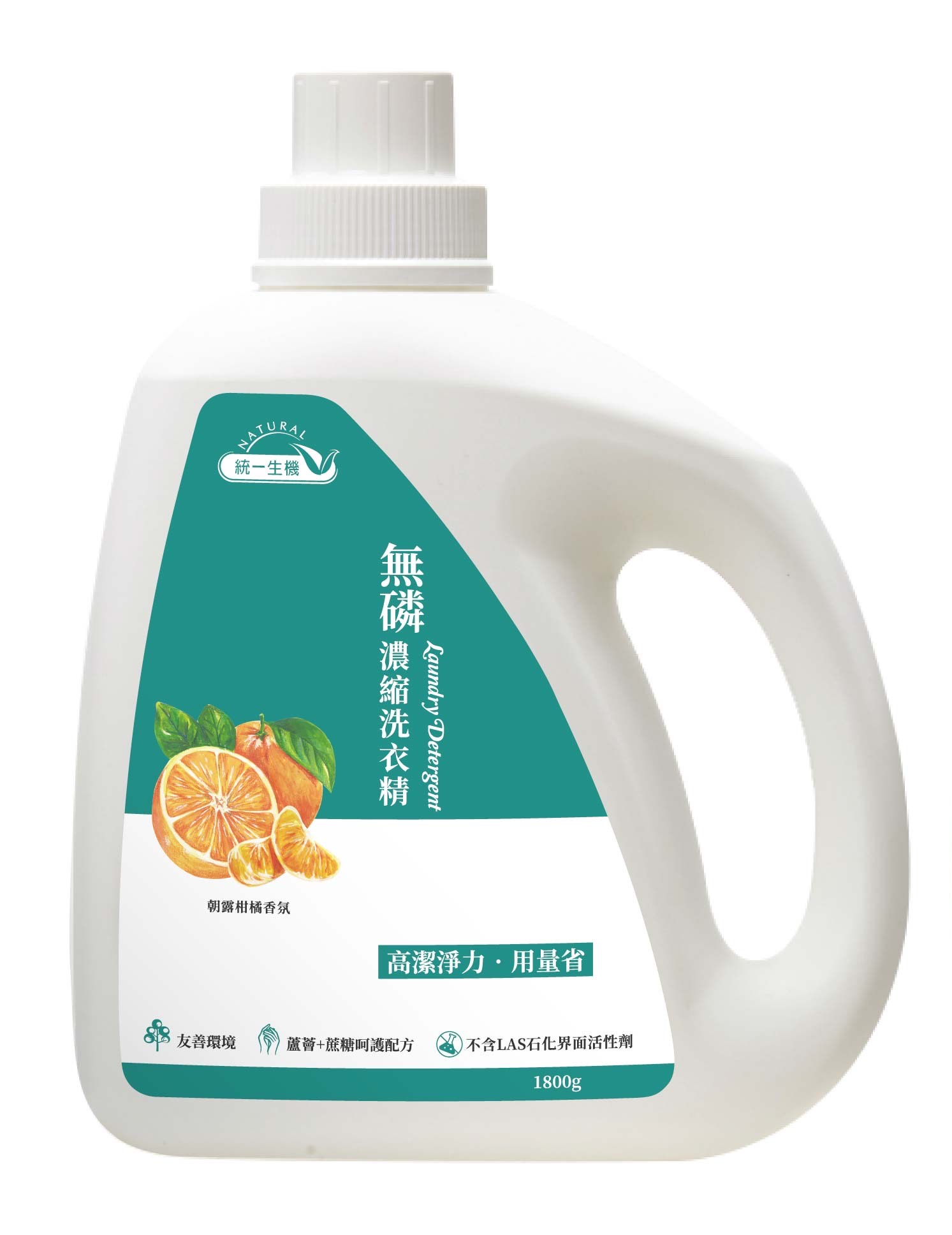 【統一生機】無磷濃縮洗衣精(朝露柑橘)(1800公克/瓶)