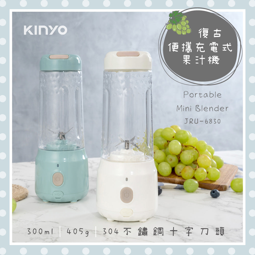 【KINYO】USB復古便攜果汁機/榨汁機(藍/白)