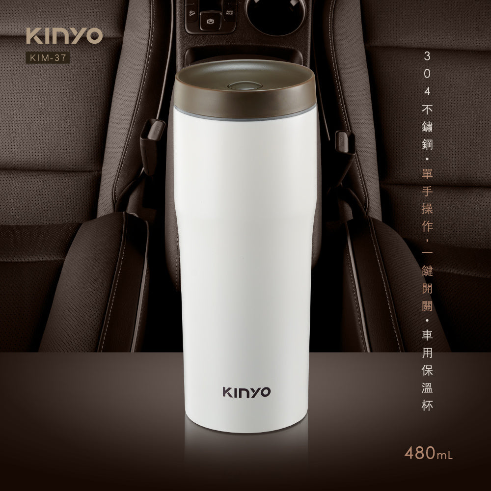 【KINYO】不鏽鋼車用保溫杯 KIM-37