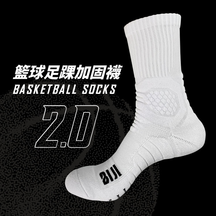 【筆記獨家】足踝加固機能籃球襪 2.0