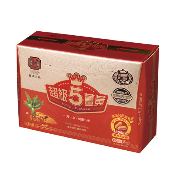 🔥適合燥熱體質🔥【博士紅薑黃】超級5薑黃膠囊60粒/盒