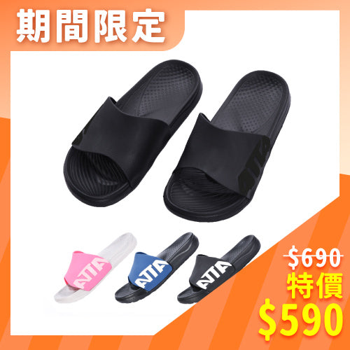 【ATTA】5D動態足弓均壓拖鞋-(桃/藍/黑白) 可選鞋號