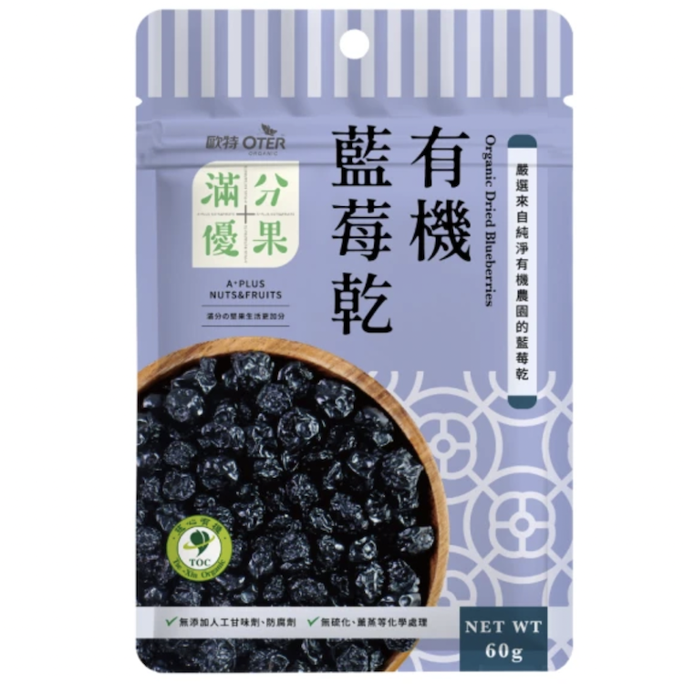⚡人氣口袋零食⚡【歐特】滿分優果–有機藍莓乾(一包/兩包/三包)