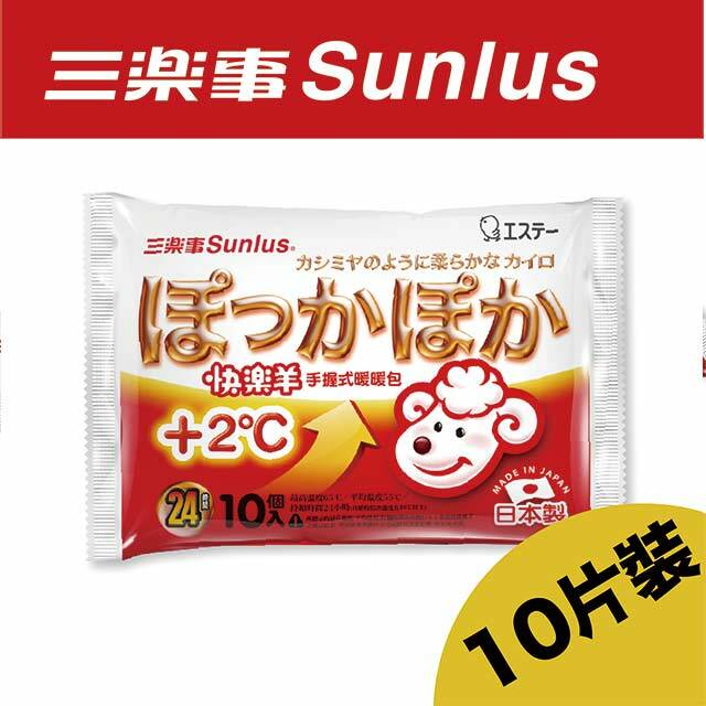 【Sunlus三樂事】快樂羊手握式暖暖包24hr(10入)/SP6901