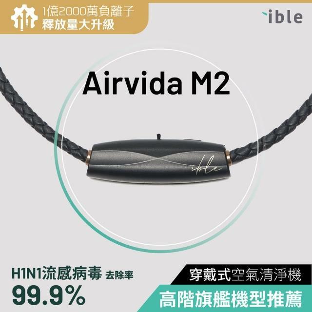 【ible 】Airvida M2 鈦項圈穿戴式空氣清淨機（50cm／45cm）-太空黑