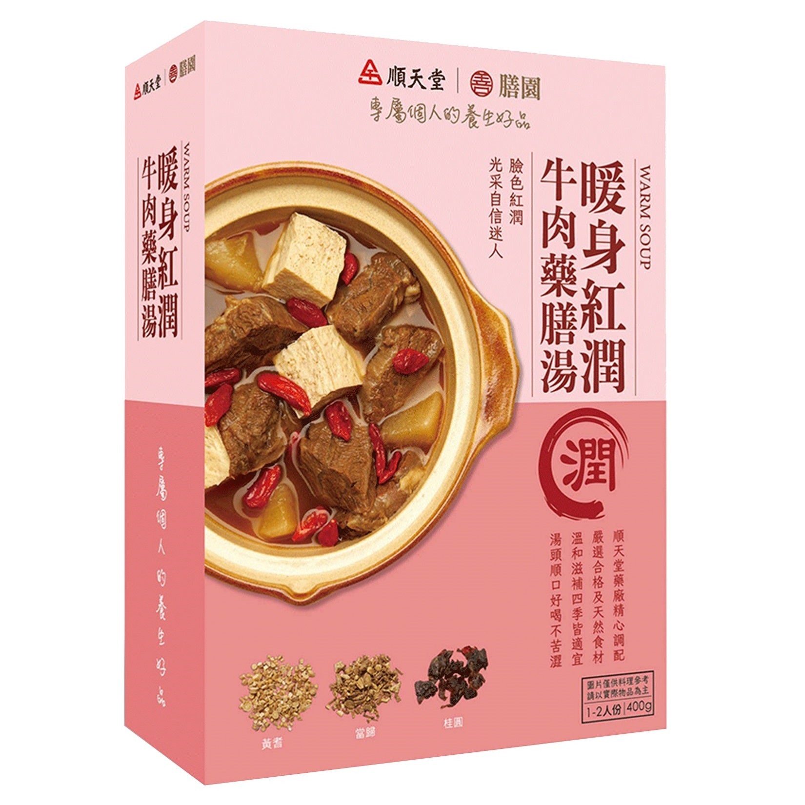 【順天堂/善膳園】暖身紅潤牛肉藥膳湯 (400g/盒)